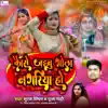 Suraj Singham & Puja Mahi - Kause Jaibu Bhola Nagriya Ho - Single